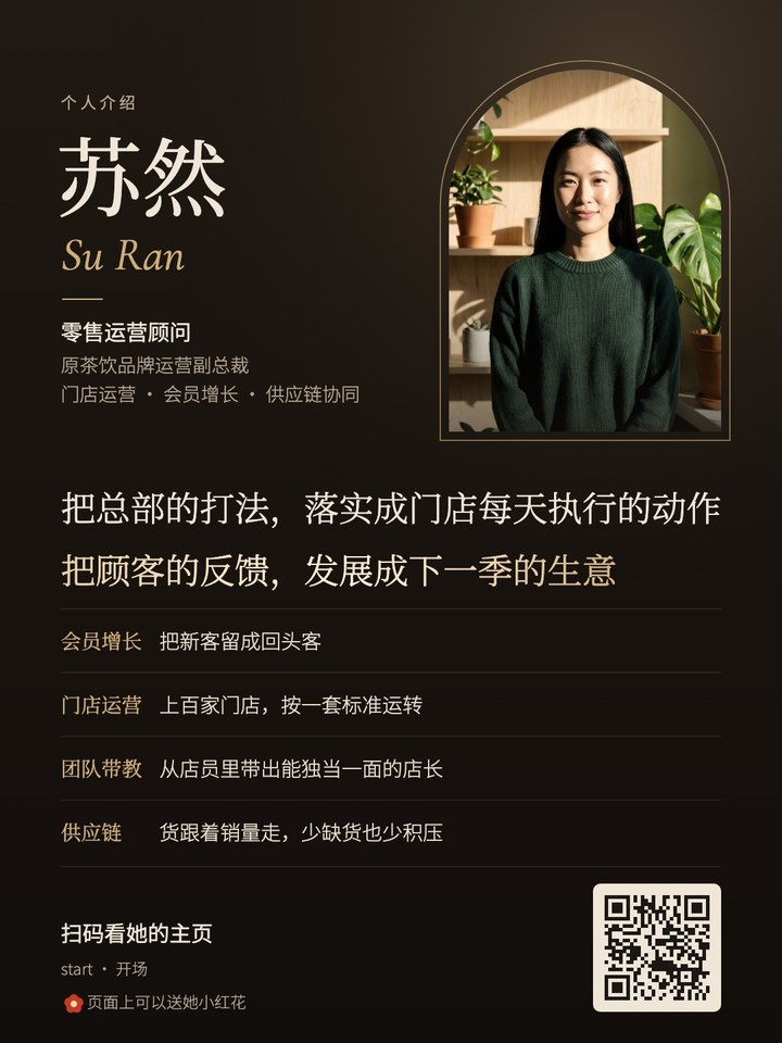 苏然的 start 卡，第三版，又多了一行